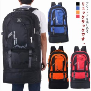 登山 リュック 110L 登山 バッグ 防災バッグ 防災リュック バッグ ザック トレッキング バックパック リュックサック 山登り トレッキン