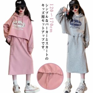 キッズ スウェット セットアップ 上下セット トップス スカート トレーナー パーカー 長袖 女の子 子供服 ジュニア 幼稚園 小学生 中学生