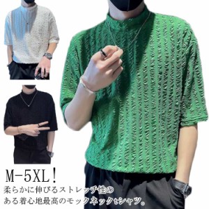 Tシャツ モックネック ゴルフ ストレッチ 半袖 メンズ フレア ハイネックTシャツ tシャツ カットソー ポロシャツ インナー 肌着 スポーツ