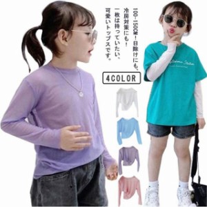 シアートップス 接触冷感 ラッシュガード キッズ 長袖 ロング Tシャツ UVカット 夏 春 サマーカーディガン トップス 羽織り 子供 ベビー 