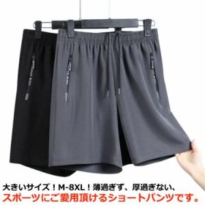 M-8XL! ショートパンツ ハーフパンツ メンズ 冷感　ひんやり イージーパンツ 黒 アイスシルク ジャージ 吸汗 速乾 ドライ パンツ クロッ