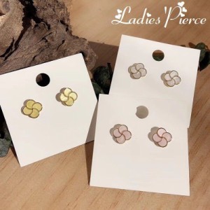 ピアス レディース アクセサリー 梅の花 シェル 貝 シンプル おしゃれ きれいめ 上品 可愛い かわいい 小ぶり 小さめ 小さい 女性用 婦人