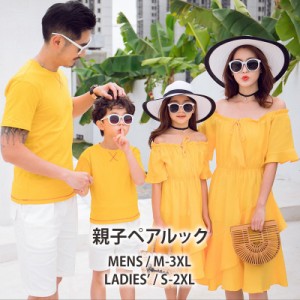 親子ペアルック セットアップ Tシャツ ハーフパンツ フレアワンピース 半袖 半ズボン 膝丈 2点セット レディース メンズ 親子コーデ ラウ