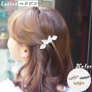 ヘアピン ヘアアクセサリー レディース 髪留め リーフ 葉 パール調 ヘアアレンジ アクセント ハーフアップ ファッション 小物 ゴールドカ