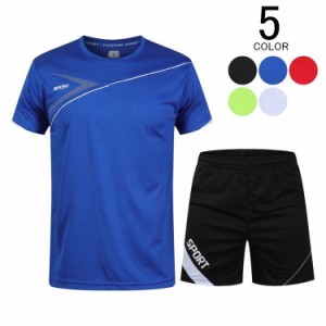 スポーツウエア 夏用 メンズ 上下セット 吸汗速乾 半袖Tシャツ ジム トレーニングウェア ランニングウェア マラソン