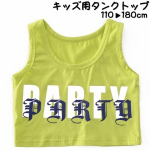 タンクトップ ノースリーブ ラウンドネック ショート丈 クロップド丈 へそ出し 子供服 キッズ ジュニア トップス 英字プリント 夏 カジュ