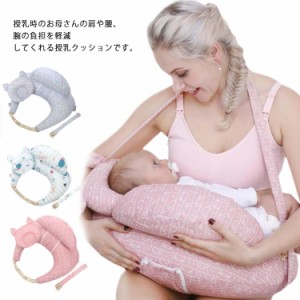 授乳クッション 抱き枕 授乳ピロー 授乳用 U形 授乳枕 多用途 クッション おしゃれ 大きい サポートクッション 洗える 妊婦 授乳 出産祝