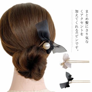 送料無料 ヘアアクセサリー かんざし ヘアピン U字 簪 髪留め まとめ髪 ヘアアレンジ ファッション だんごスタイル おだんご アクリル 上