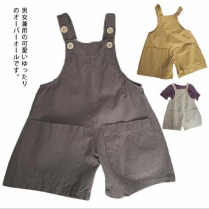 送料無料 サロペット ベビー 赤ちゃん 男女兼用 オーバーオール カジュアル キッズ 子供服 女の子 男の子 幼児 キッズ 新生児 可愛い シ