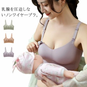 授乳ブラ マタニティブラ 前開き 妊婦 産後 産前 授乳ブラジャー 片手で簡単授乳 マタニティブラジャー ナイトブラ ノンワイヤー  垂れ乳