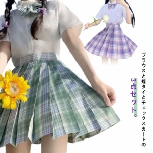 女の子スーツ 卒業式 フォーマルスーツ 学生服 3点セット チェックスカート 半袖ブラウス 蝶タイ 制服 スーツ 女子 入学式 女子高生制服 