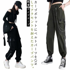 サイドテープ チェーン付き カーゴパンツ ジョガーパンツ 軽量 シンプル ボトムス ストリート ダンス 衣装 ヒップホップ 個性的