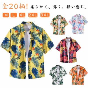 全20柄!アロハシャツ メンズ 半袖 リゾートシャツ カジュアルシャツ 花柄シャツ トップス 柄物 ボタニカル柄 夏服 夏物 おしゃれ 30代 40