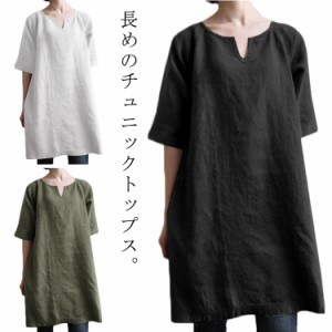 チュニック ワンピース tシャツ レディース 半袖 チュニックワンピース 大きサイズ 体型カバー 綿麻風 ナチュラル 体型カバー 夏 カジュ