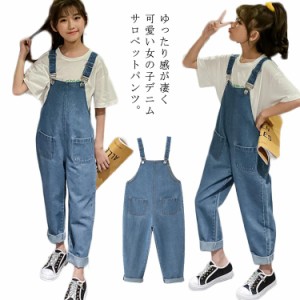 オーバーオール キッズ デニム サロペットパンツ ジュニア 女の子 韓国ファション シンプル 無地 ロングパンツ 子供服 ジーンズ 110 120 