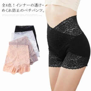 ペチパンツ レディース レース ペチコート ショートパンツ ハイウエスト レースショートパンツ ショーパン スカパン キュロット インナー