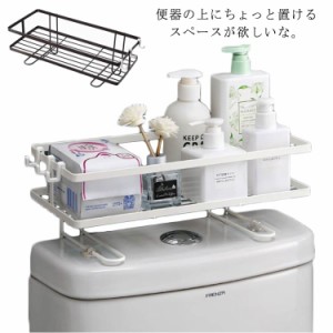 トイレ収納  小物置き 棚 収納 シンプル スペース 収納ラック　便器の上収納　 トイレ用品 トイレ 取付け簡単　スマホ 掃除用品 おしゃれ