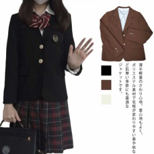 スクールブレザー 制服 女の子 女子 黒 スクール ブレザー 学生服 ジャケット スーツ 女子高生 学生 高校 中学 学校 通学 高校 中学 薄手