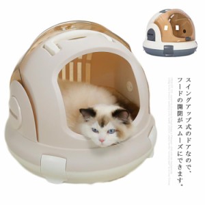 キャリーケース　キャリーバッグ　キャンピングキャリー キャリーコンテナ　小型犬用　猫用　犬用　犬用品・猫用品　ペット用品　ドライ