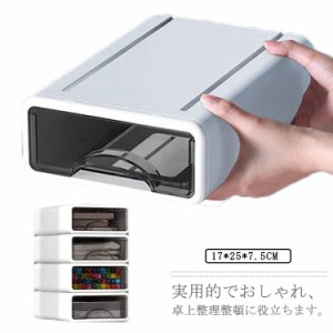 収納ケース 完成品 浅型 引き出し 机上 卓上 デスク 収納 整理 事務用品 収納ボックス 積み重ね 小物入れ 小物ケース スリム プラスチッ