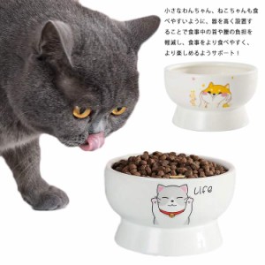 食器スタンド 犬 猫食器 食器台 フードボウル スタンド フード食器 脚付 フードボウル 餌入れ 北欧 グッズ 食器 給水器 給餌器 食器 陶器