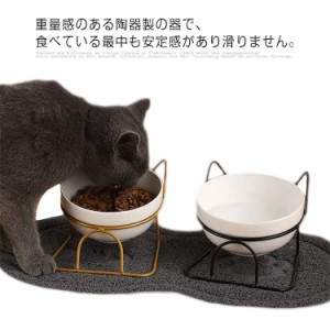 ペット用食器 食器スタンド 陶器 犬 猫 食器台 傾斜 フードボウル スタンド 食器 餌入れ 老犬 老猫 シニア 高齢犬 高齢猫 首 腰 関節 小