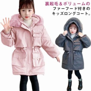 キッズ 冬 コート ロング 裏起毛 もこもこ モッズコート 子供服 女の子 アウター 厚手 防寒 防風 撥水 秋冬 あたっか 冬服 エコダウンコ