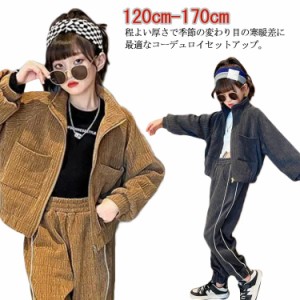 ジャケット セットアップ キッズ コーデュロイジャケット コーデュロイパンツ ジョガーパンツ 韓国 子供服 女の子 ダンス衣装 秋 春 アウ