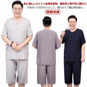 ルームウエア メンズ パジャマ 半袖 夏用 前開き ハーフパンツ ショートパンツ ホームウエア ポケット付き 吸汗 速乾 涼しく快適素材 薄