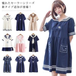 森ガール ワンピース セーラー風 長袖 春 夏 マリン風の通販 Au Pay マーケット