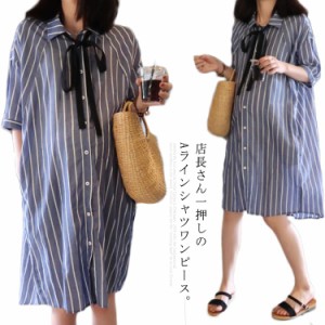 マタニティ ワンピース ロングシャツ シャツワンピース マタニティ服 マタニティワンピース ストライプ柄 前開 5分袖 ゆったり おしゃれ 