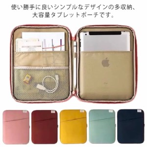 マルチ収納 タブレットケース 韓国 タブレットバッグ 11インチ 12インチ 13インチ 13.3 タブレット バッグ iPad かわいい インナーケース