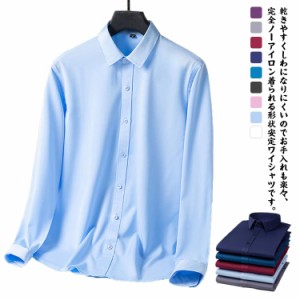 アイスシルク ワイシャツ メンズ 長袖 シャツ 形態安定 完全ノーアイロン 冷感 ノーアイロン 事務服 yシャツ 制服 ストレッチ ビジネス 