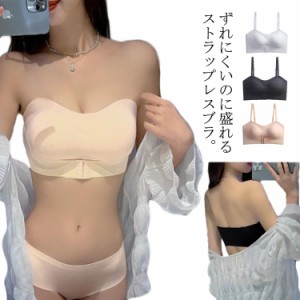 育乳 ストラップレス ブラ 2点セット ブラジャー ノンワイヤーブラ チューブトップ 育乳 ブラ 前開き バストアップ チラ見防止 フロンド