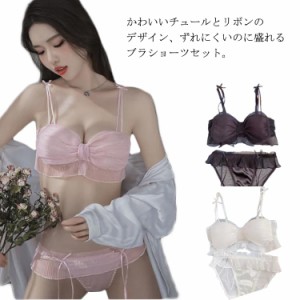 プリーツチュール 脇肉スッキリ 育乳ブラジャー ブラショーツセット ブラジャー ショーツ ノンワイヤー 育乳ブラ 脇肉 脇高 バストアップ