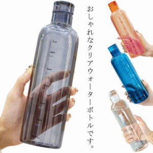 漏れ防止栓デザイン クリアボトル ウォーターボトル 500ml かわいい 水筒 おしゃれ ボトル ワークアウト スポーツドリンク ボトル タイム