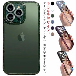 キラキラ iPhone14ケース 14ProMax 13 12pro iPhone クリアケース 13Pro 12Pro Max カバー レンズ保護カバー付き クリア 軽量 スリム ア