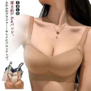 2.5cm厚さ、サイズアップ！ブラジャー 小胸 ノンワイヤー 育乳 盛り バストアップ 盛れる 大きくなる 谷間メイク 胸パット volume UP 一