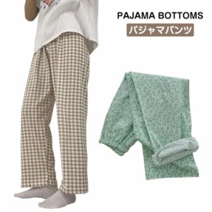 可愛い パジャマ パンツ 薄手 ルームパンツ ロングパンツ ナイトウェア レディース 長ズボン 春 夏 パンツ ルームウェア ズボン 長パンツ