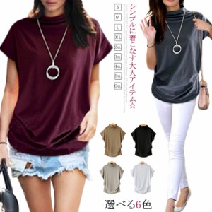 【9サイズ*全6色】Tシャツ ボトルネック カットソー レディース 半袖 トップス 大きいサイズ ゆったり 春夏 ロング丈送料無料