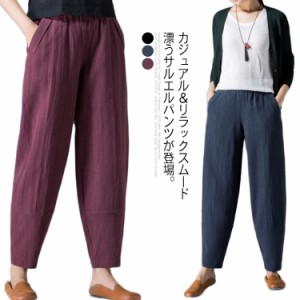 サルエルパンツ レディース テーパードパンツ ワイドパンツ 綿麻パンツ 大きいサイズ 9分丈 サルエル チノパン ゆったり パンツ 綿麻 ウ