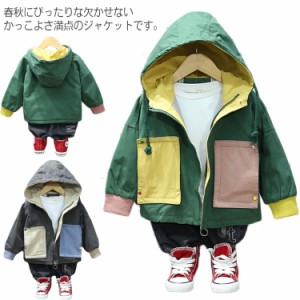 送料無料 男の子 アウター ジャケット フード付き お洒落 個性 ファッション感 かっこいい 子供服 キッズ服 春秋 スプリングコート カジ