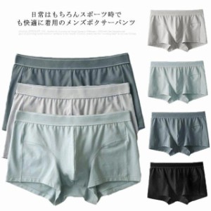 ボクサーパンツ メンズ 下着 男性用 3枚セット 吸汗速乾 通気性 蒸れない ボクサーブリーフ インナー ストレッチ シンプル 大きいサイズ 