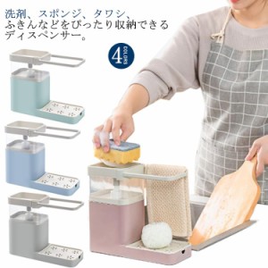 スポンジ置き スポンジラック スポンジホルダー ふきん掛け ソープディスペンサー キッチン用品 洗剤ラック 食器用洗剤入れ 使いやすい 