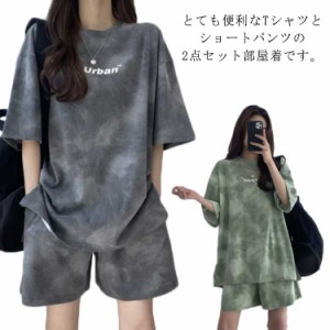 上下セット レディース 夏服 ルームウェア 2点セット 部屋着 Tシャツ タイダイ柄 ショートパンツ 寝巻き スポーツ ジャージ ゆったり カ