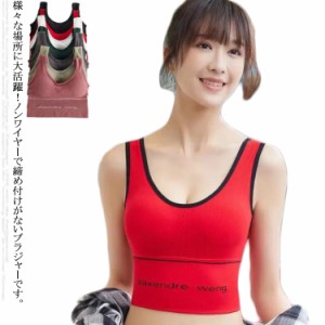 ヨガブラ 育乳ブラ ブラジャー バストアップ 谷間メイク ノンワイヤー トレーニング ノンストレス ナイトブラ 背中美人 スポーツブラ ス