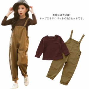 サロペット キッズ 子供服 女の子 オールインワン 上下セット オーバーオール 2点セット トップス 長袖 無地 ズボン ロングパンツ カジュ