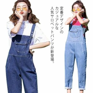 デニムパンツ オーバーオール レディース オールインワン サロペット ジーンズ ゆったり ワイドパンツ ボトムス お洒落 可愛い 春秋 着痩