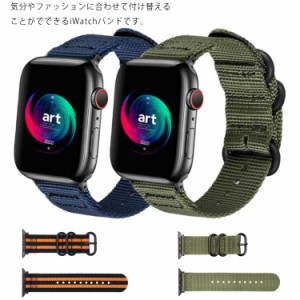 アップルウォッチベルト コンパチブル 交換ベルト お洒落 Apple Watch6/5/4/3 38mm/40mm/42mm/44mm スポーツバンド メンズ レディース 長