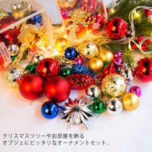 クリスマスボール オーナメントセット 装飾ボール クリスマスツリー飾り 可愛い 30個セット キラキラ 装飾品 イベント用品 パーティー 自